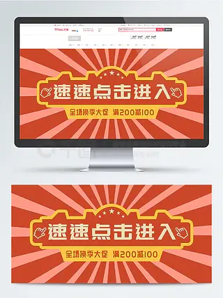 点击进入banner图片