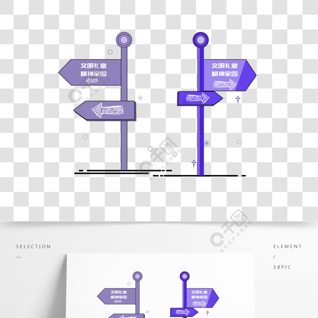 指路牌图片