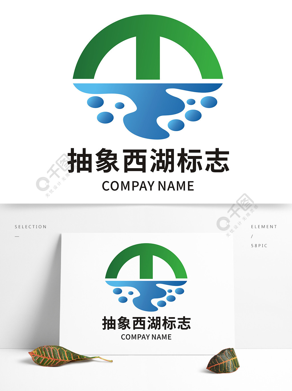惠州西湖logo图片2年前发布