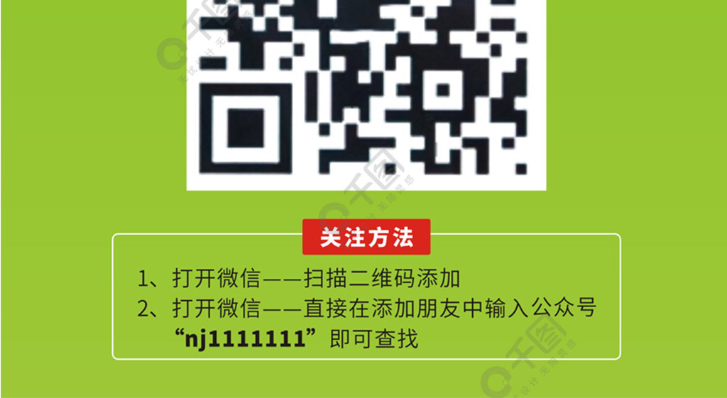 二维码矢量cdr素材1年前发布