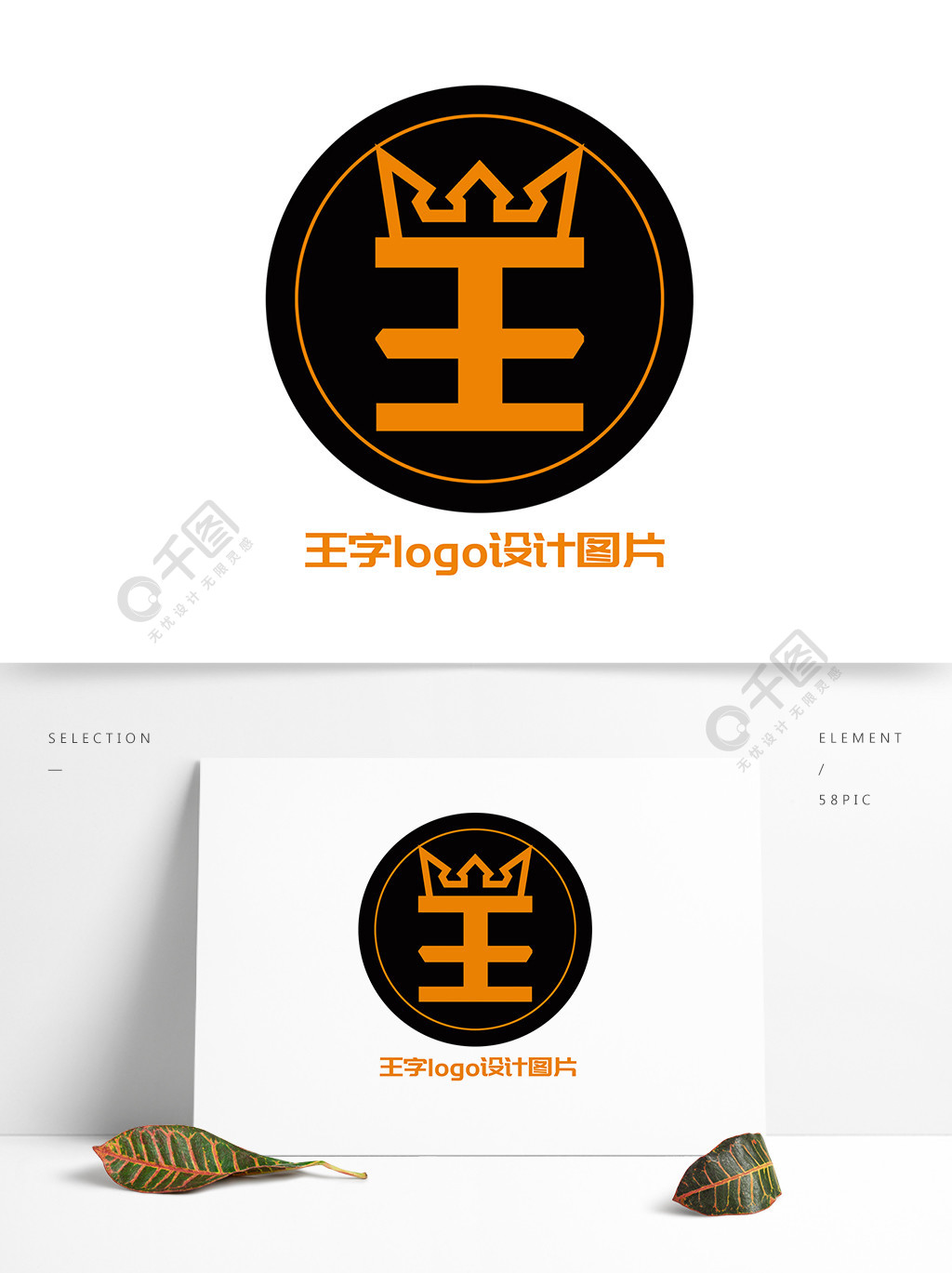 王字logo设计图片