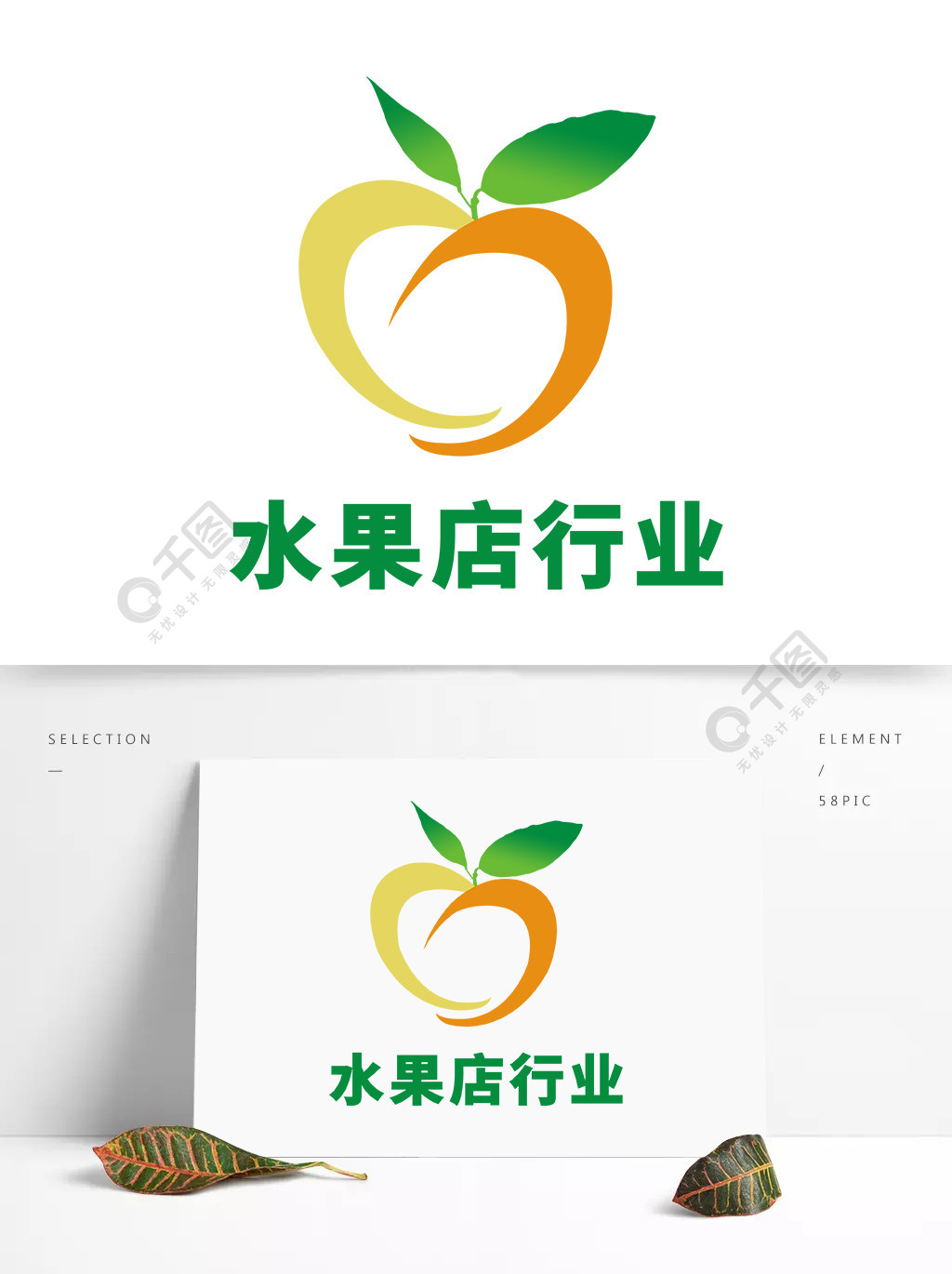 水果店logo图片2年前发布