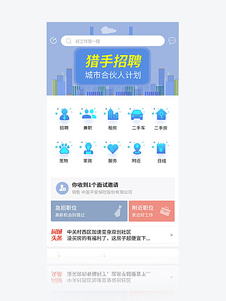 app招聘_职点招聘app 职点招聘下载 v2.0.0 安卓版 起点软件园(2)