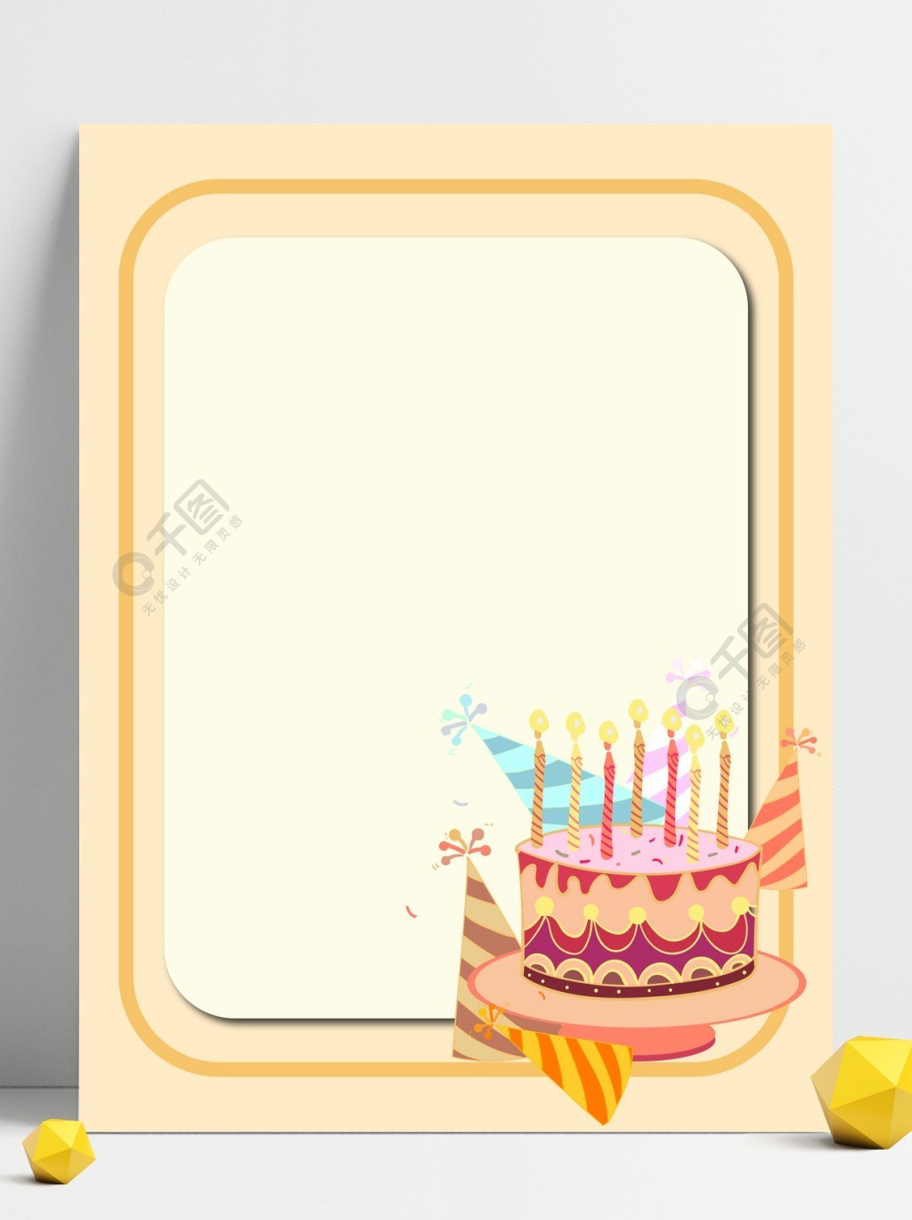 卡通蛋糕生日背景1年前发布
