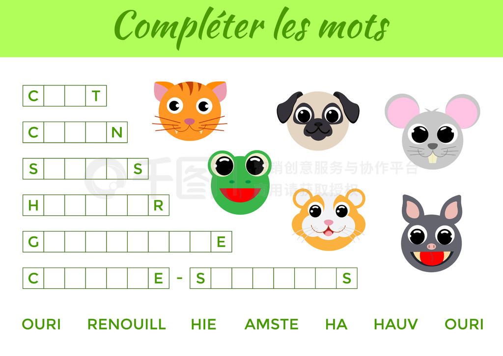 Completer les mots - ɵʣдȱʧĸɰĶͯƥϷѧϰĽҳ档ʸͼ