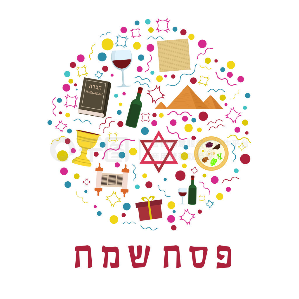 ԽڼƽͼΪԲΣϣ Pesach Sameach е֣˼ǡԽڿ֡