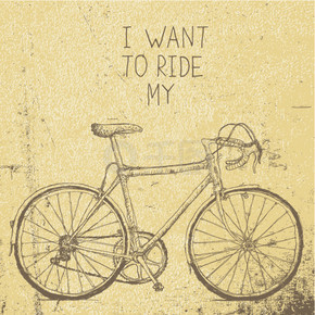 自行車復古海報。我想騎我的自行車矢量圖。復古背景