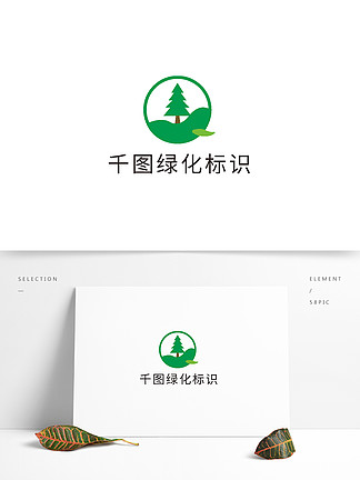绿化松树标志logo
