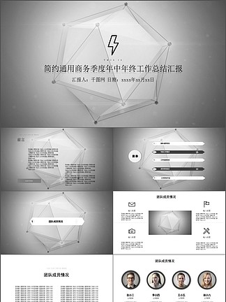 白色简单工作总结免费ppt模板