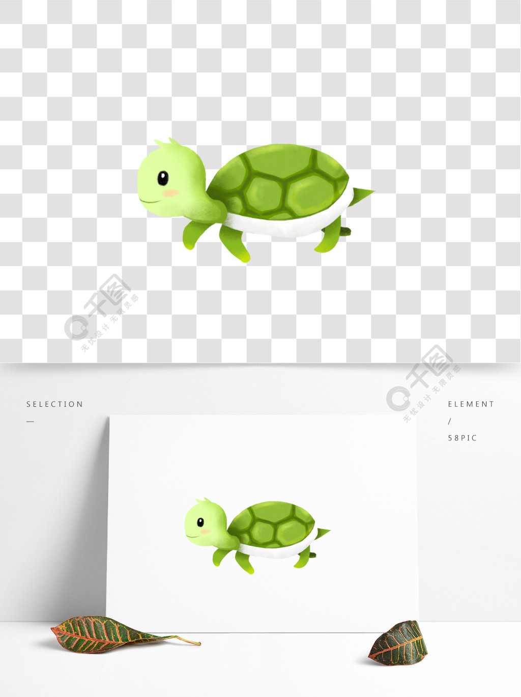 可爱乌龟卡通图片免抠png透明图层素材