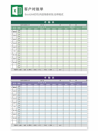 社区人口普查考勤表_社区考勤表模板