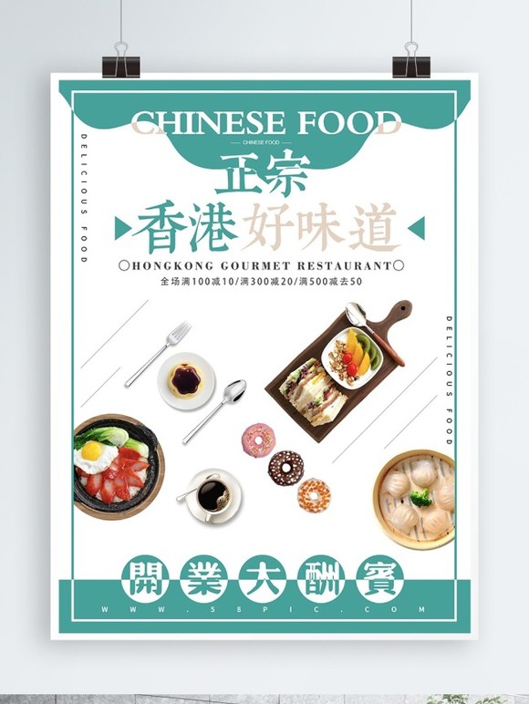 香港美食图片下载-香港美食设计素材-香港美食图片大全-千图网