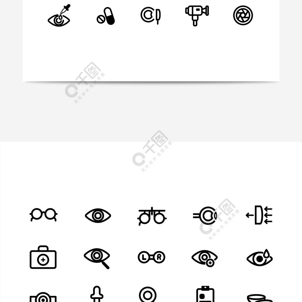 眼睛检查眼镜近视黑白图标集