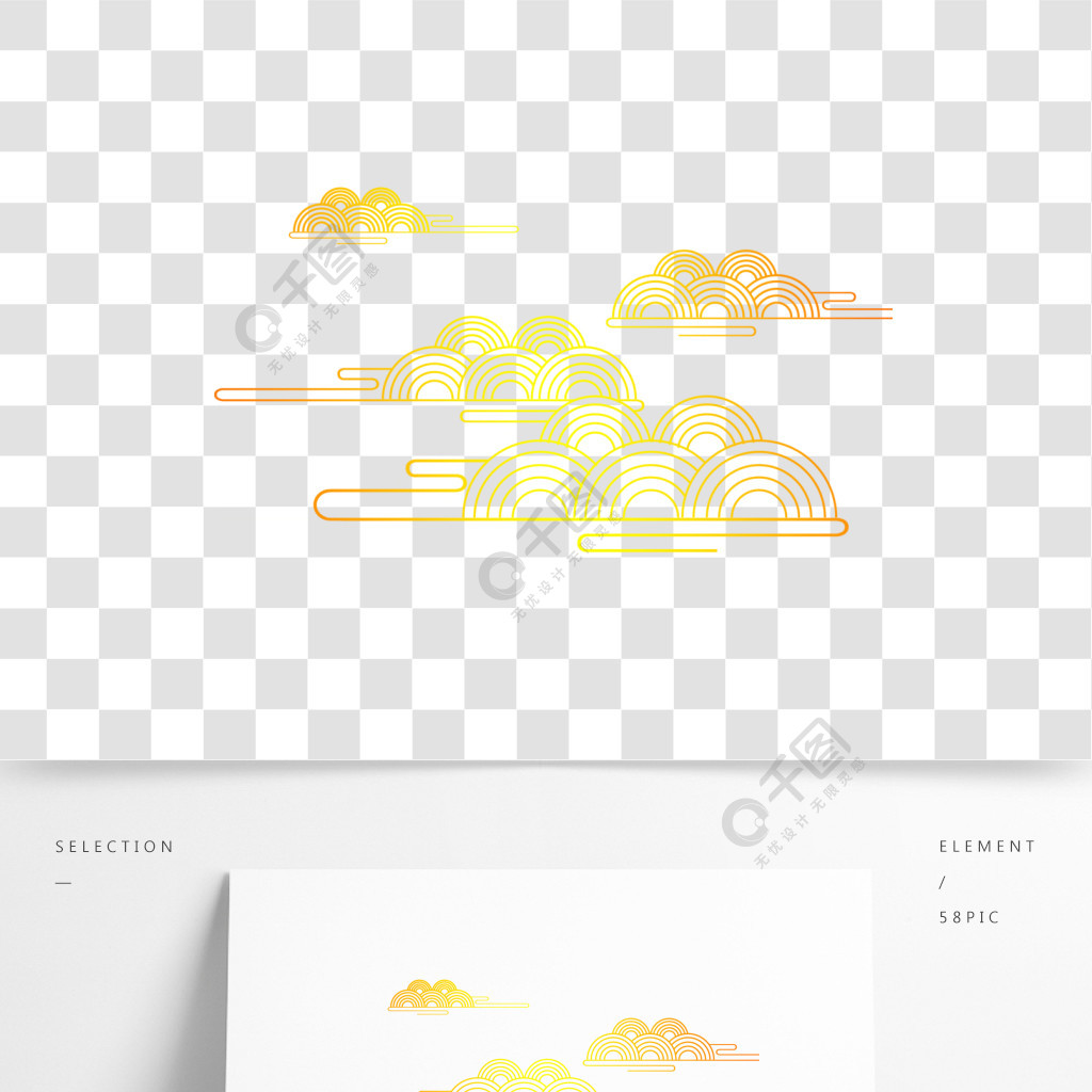 黄色筋斗云png元素素材