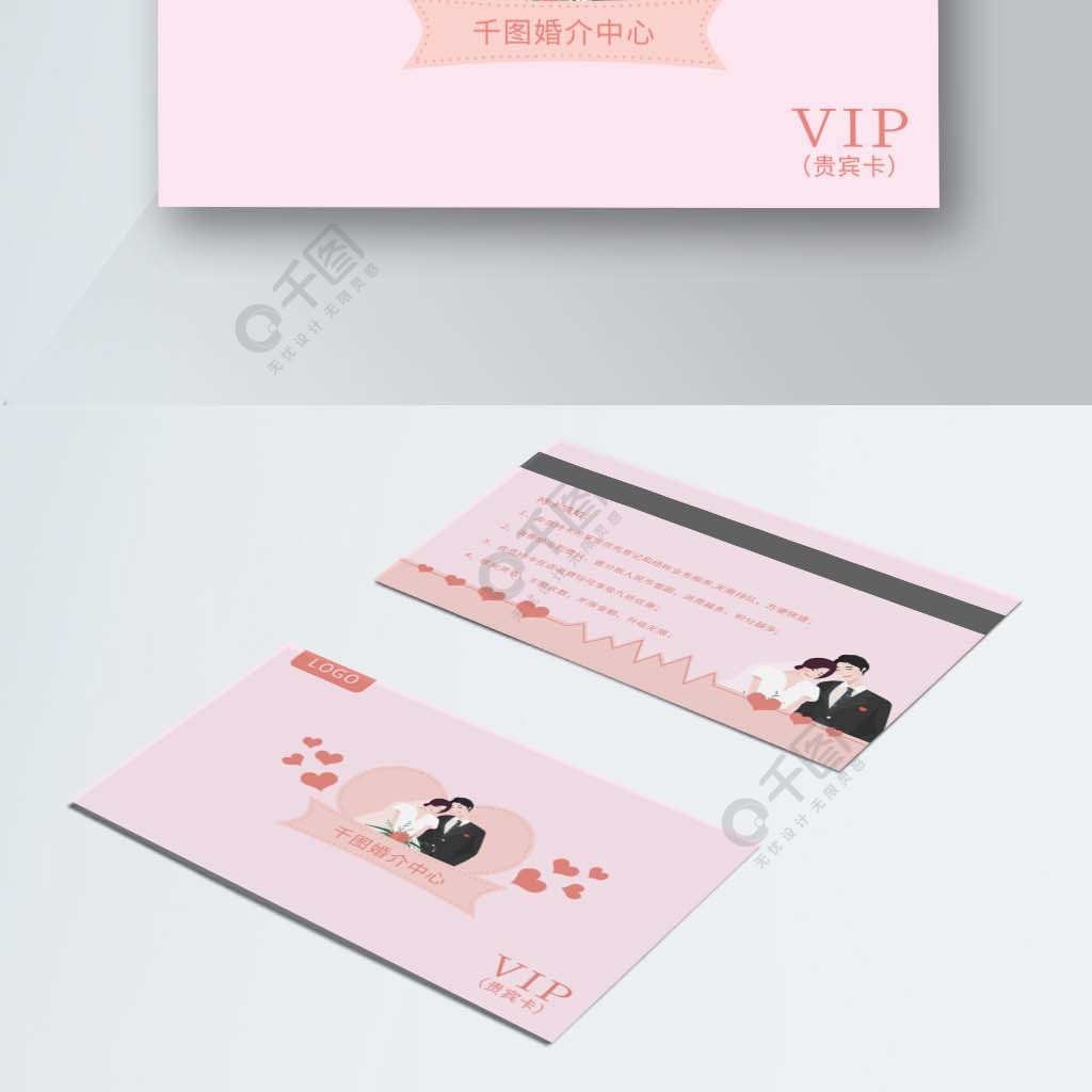 婚姻中介vip卡2年前发布