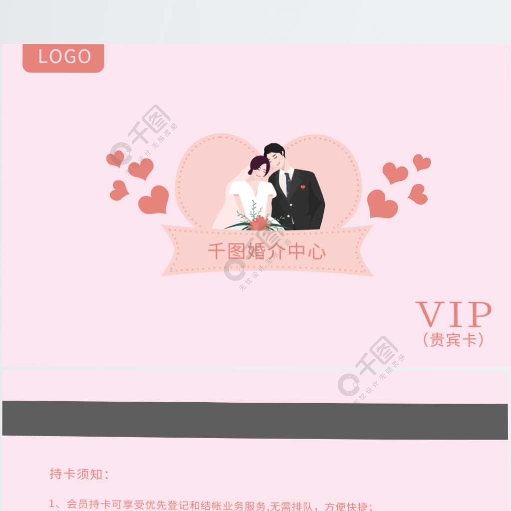 婚姻中介vip卡2年前发布