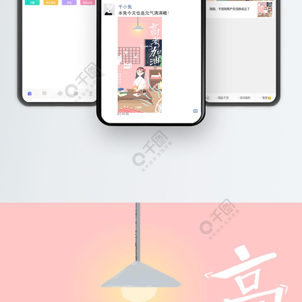 挑灯夜读高考加油手机用图原创插画