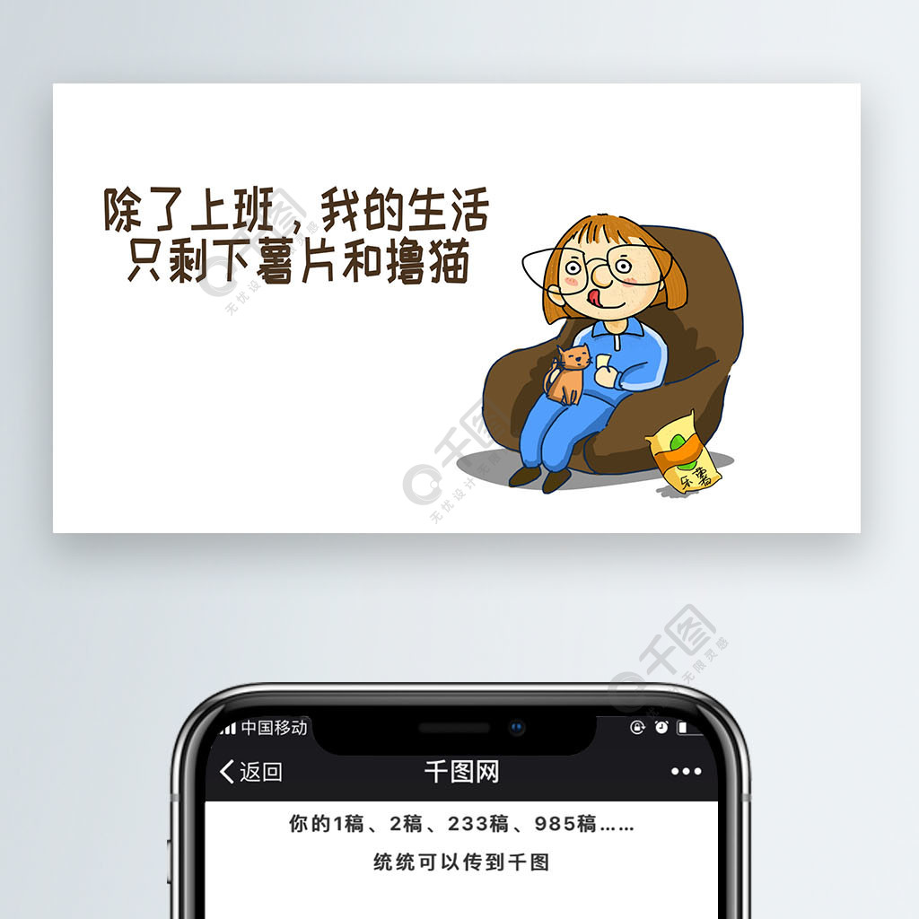 热爱上班可爱卡通表情文章配图