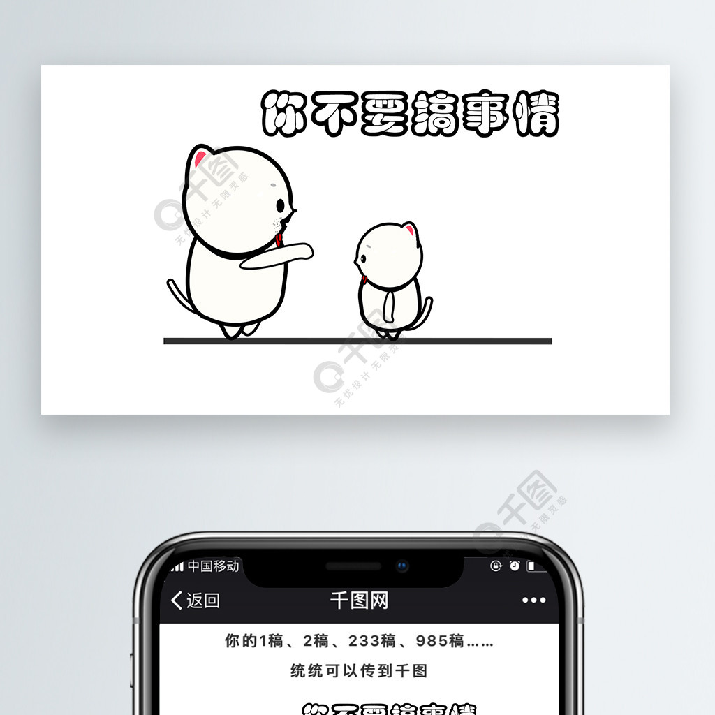 你不要搞事情猫咪表情包卡通文章配图