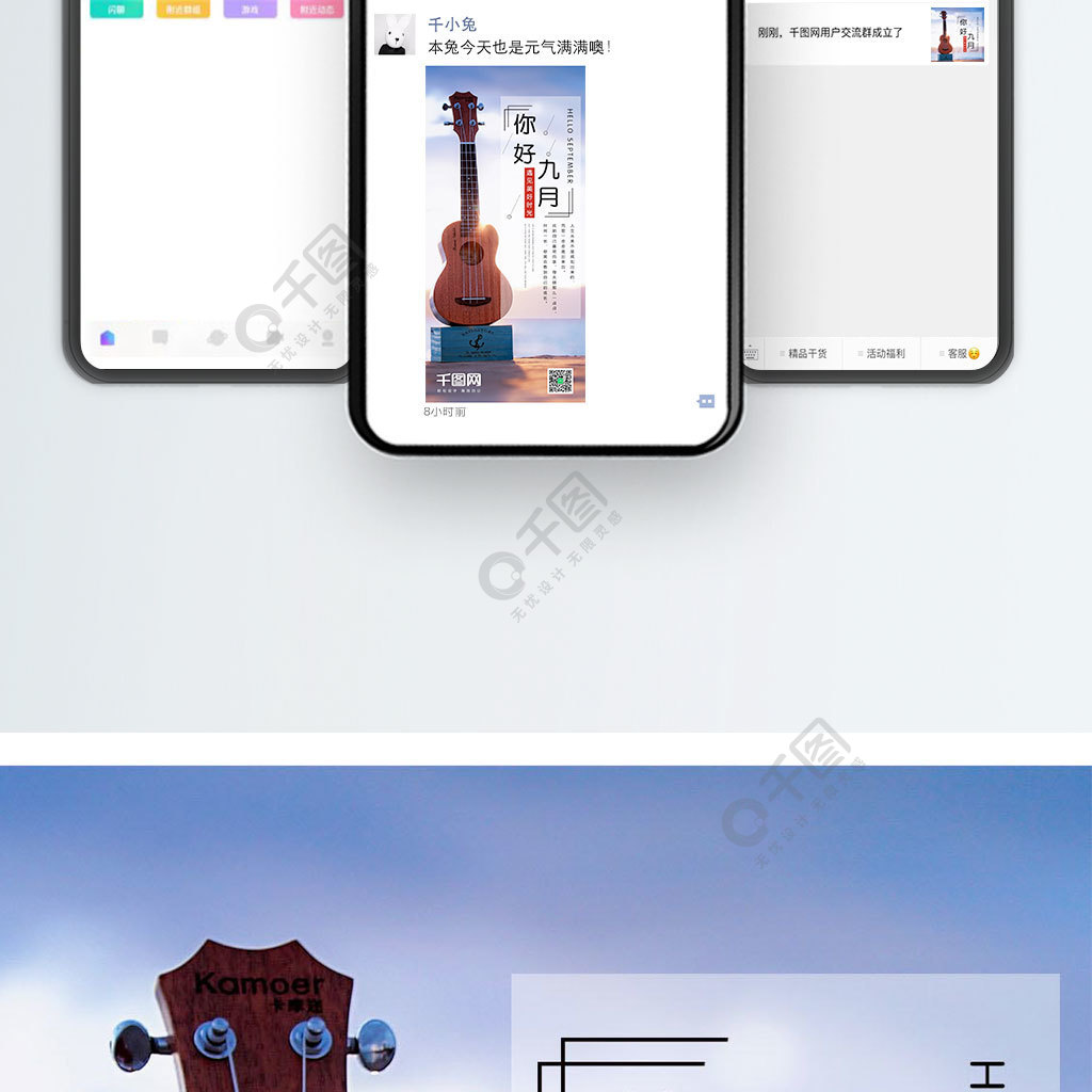 你好九月手机海报设计3年前发布