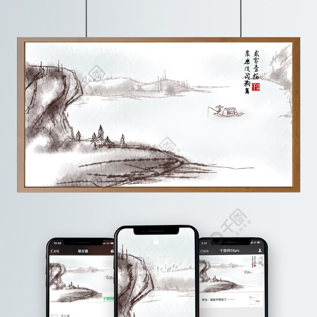 仿唐宋水墨山水画-游船中国风手绘原创插画3年前发布