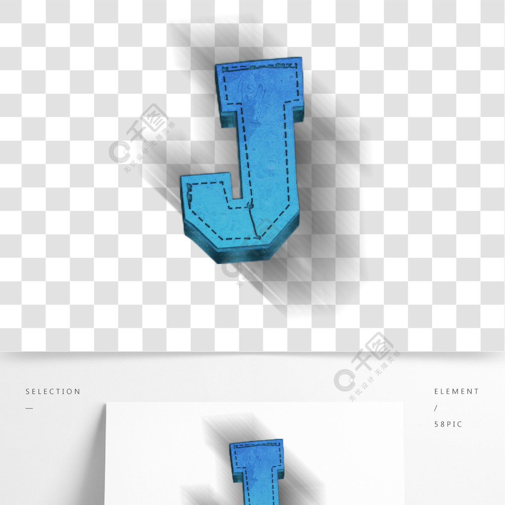 牛仔布效果立体字英文字母j设计
