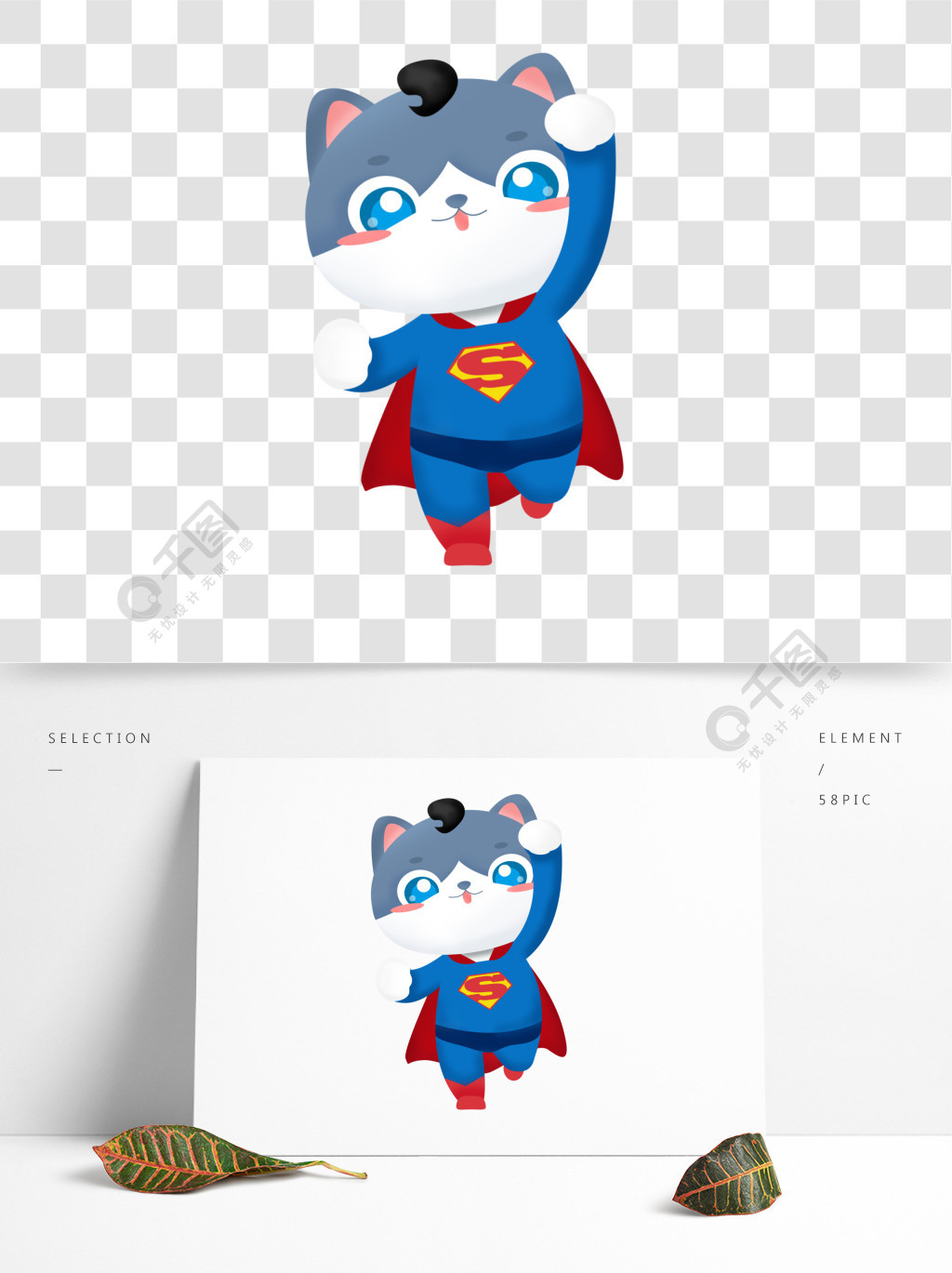 卡通可爱猫咪ip形象插画变装设计-超人