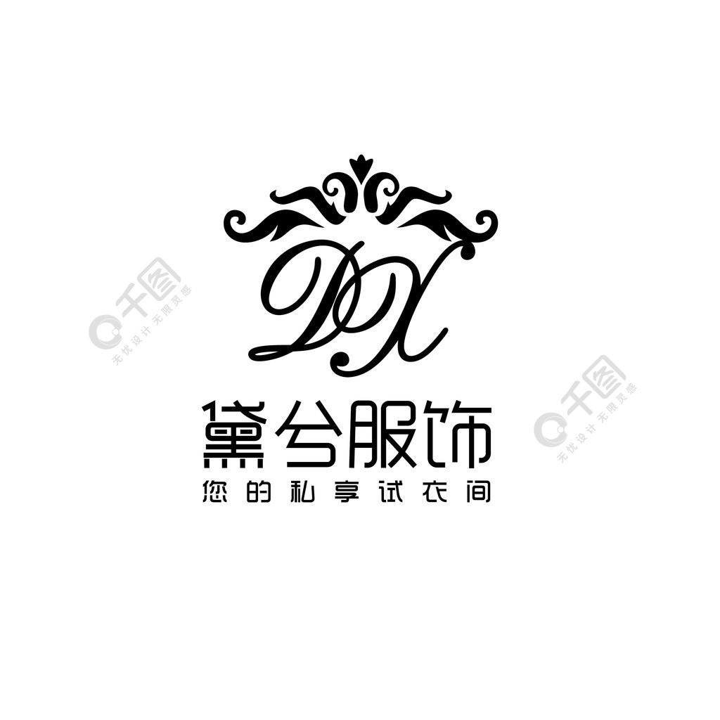 服装服饰logo设计