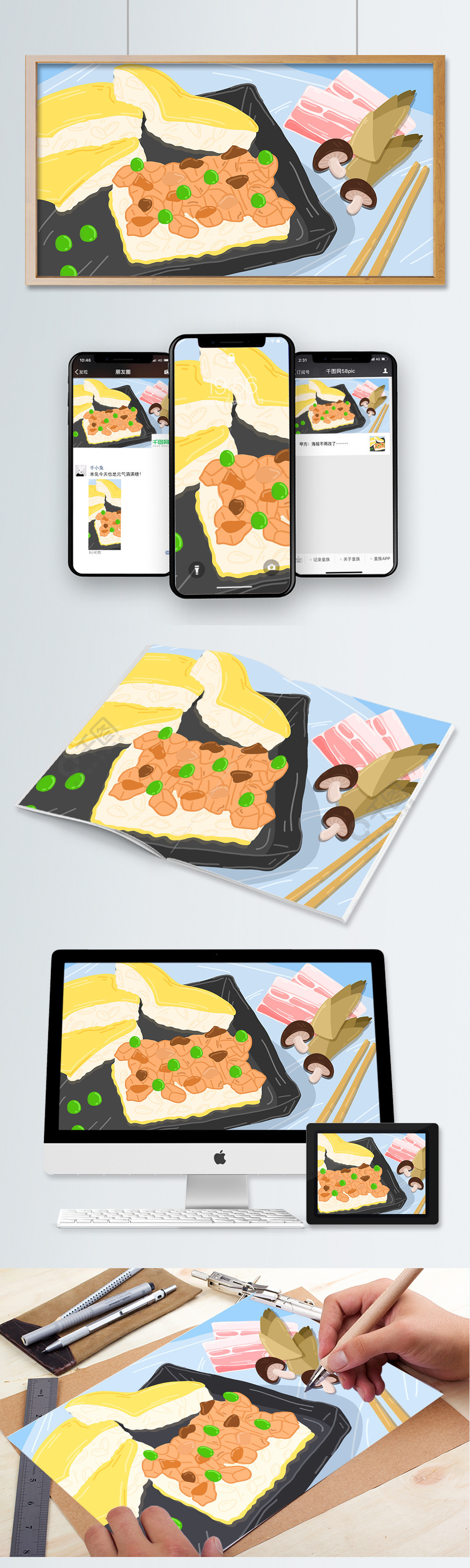 城市美食武汉传统特色小吃三鲜豆皮卡通插画3年前发布