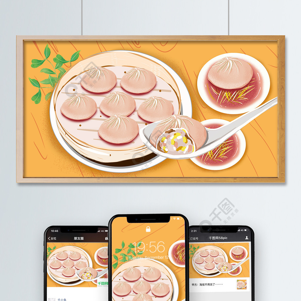 武汉美食汤包插画免费下载_插画图片(4724像素-千图