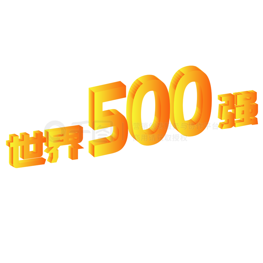 500ǿǿҵ˾