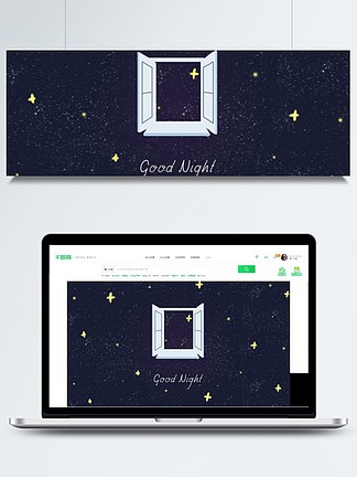 卡通可爱星空窗户背景设计