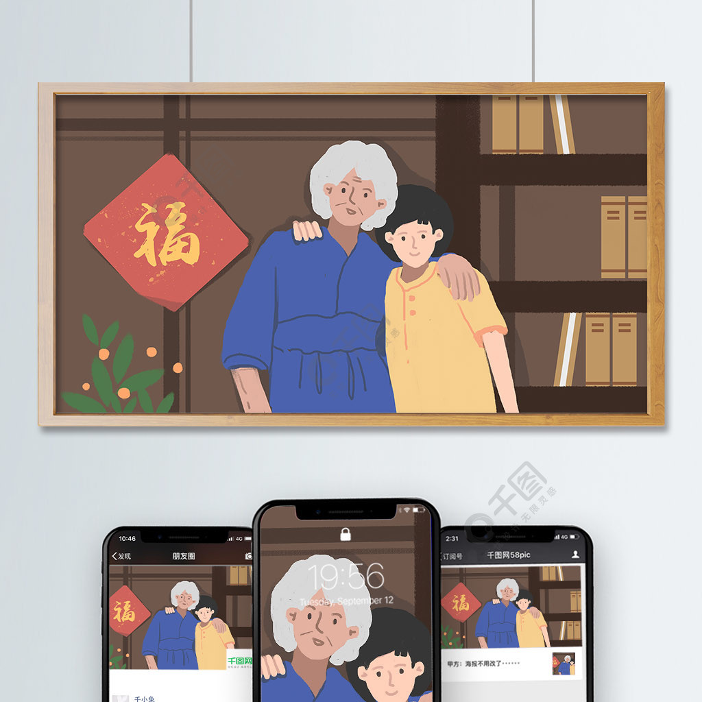 关爱老人福泰安康其乐融融的祖孙二人免费下载_插画图片(4724像素-千