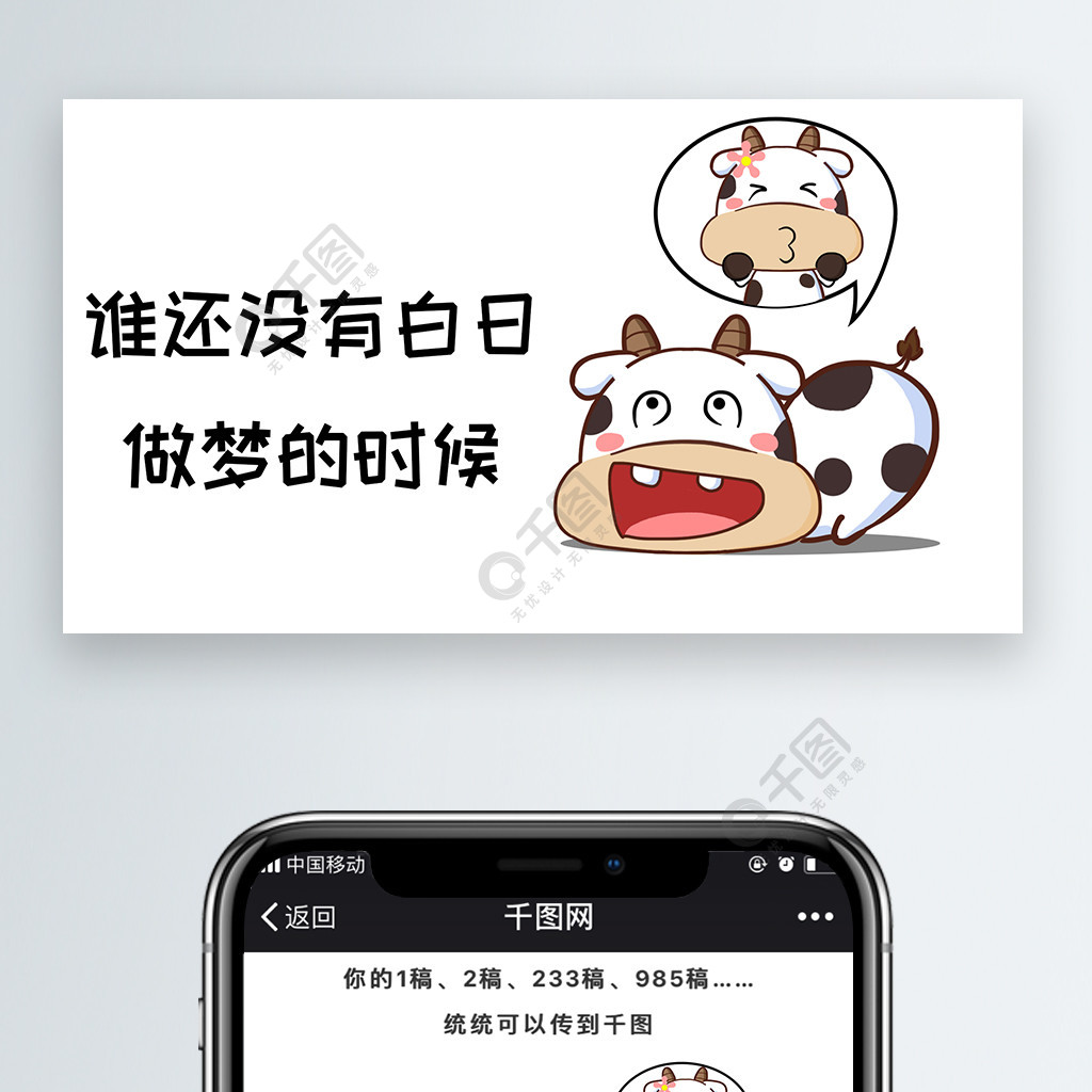 谁还没有白日做梦的时候微信公众号文章配图