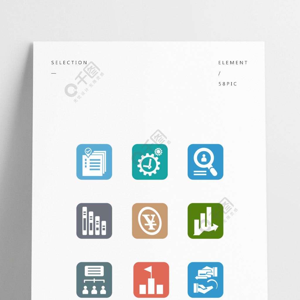 商务办公图标交易工作ppt元素icon可商用元素