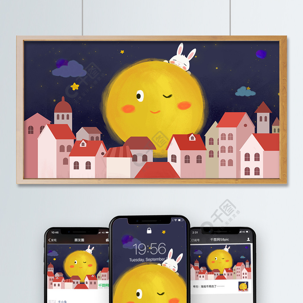 中秋节月亮兔子房子夜晚星星团圆原创插画