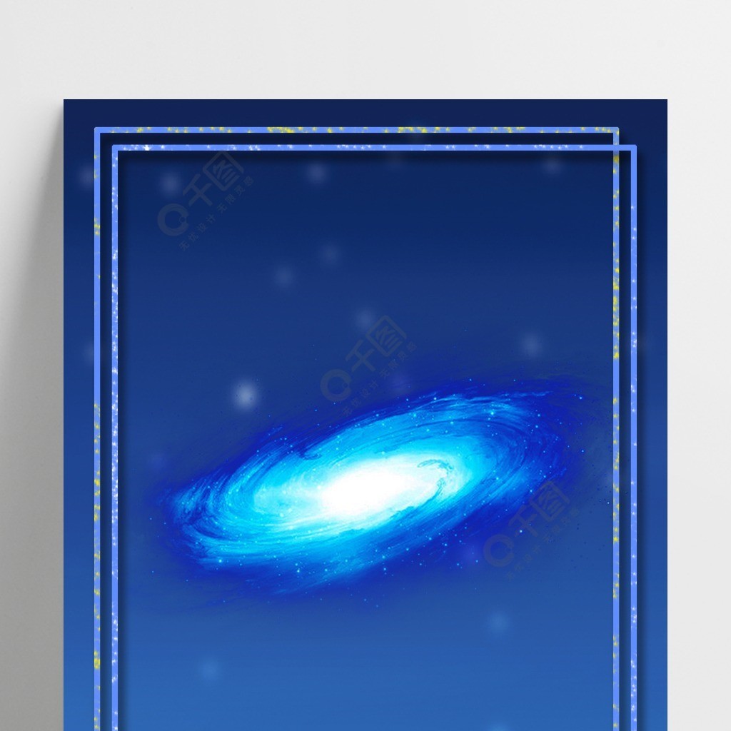 星耀银河手绘边框主题背景
