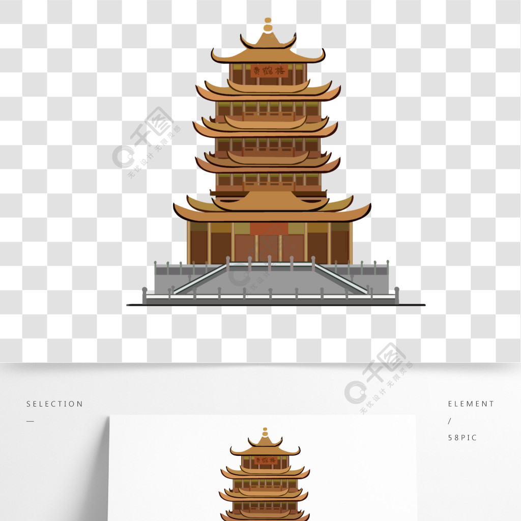 卡通古风建筑黄鹤楼插画设计