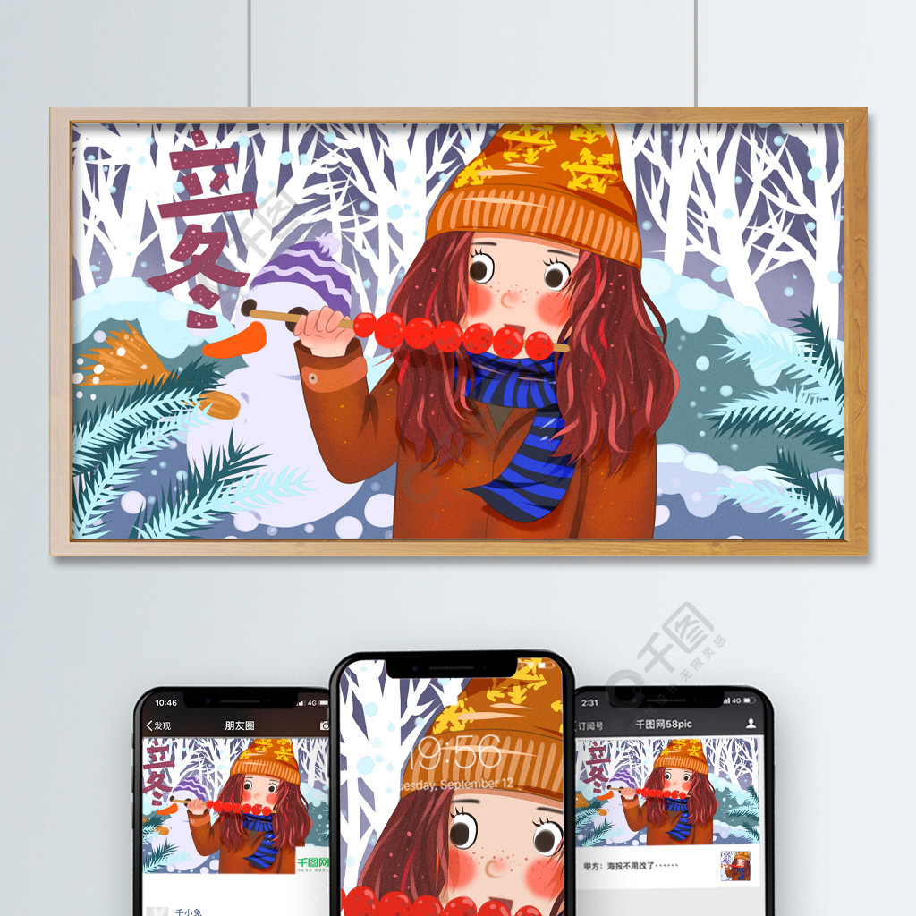 立冬雪地里吃糖葫芦的女孩和雪人可爱插画