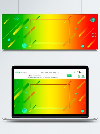 电商渐变红黄绿炫彩渐变简约背景