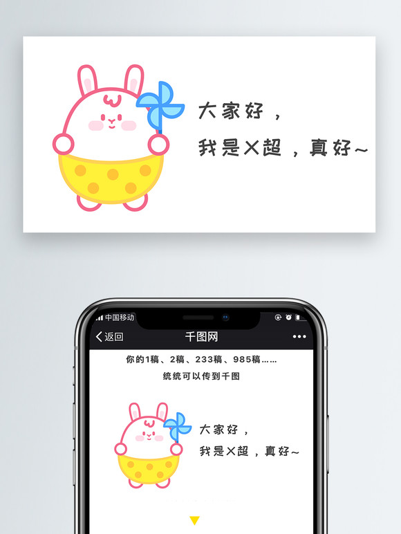 主题:卡通配图陆超体真好卡通可爱文章配图1