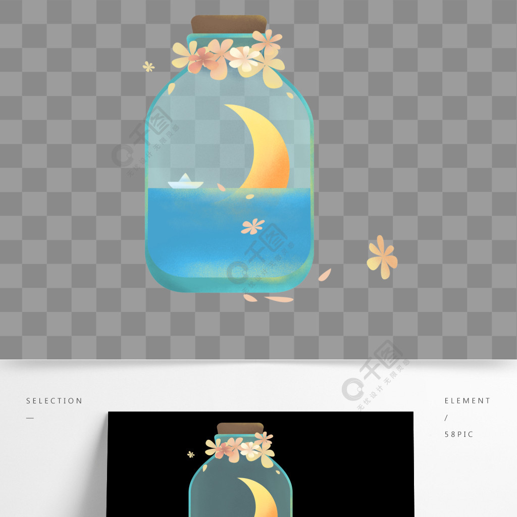 唯美手绘漂流瓶里的月亮设计可商用元素