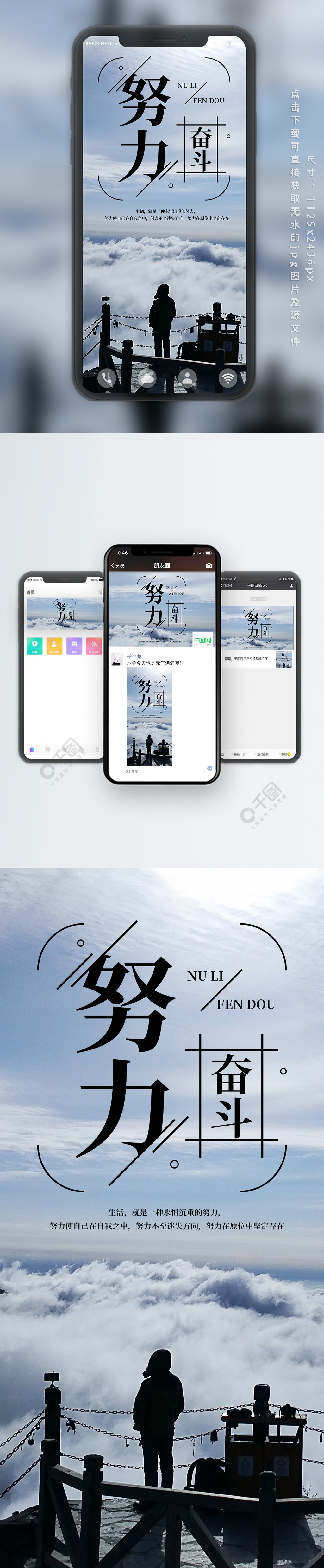 清新正能量拼搏坚强励志早安心语手机海报2年前发布