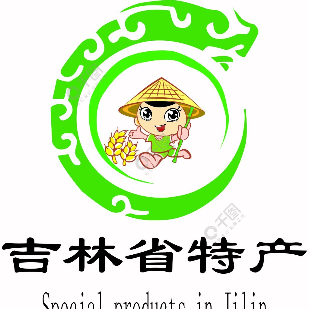 吉林省特产logo