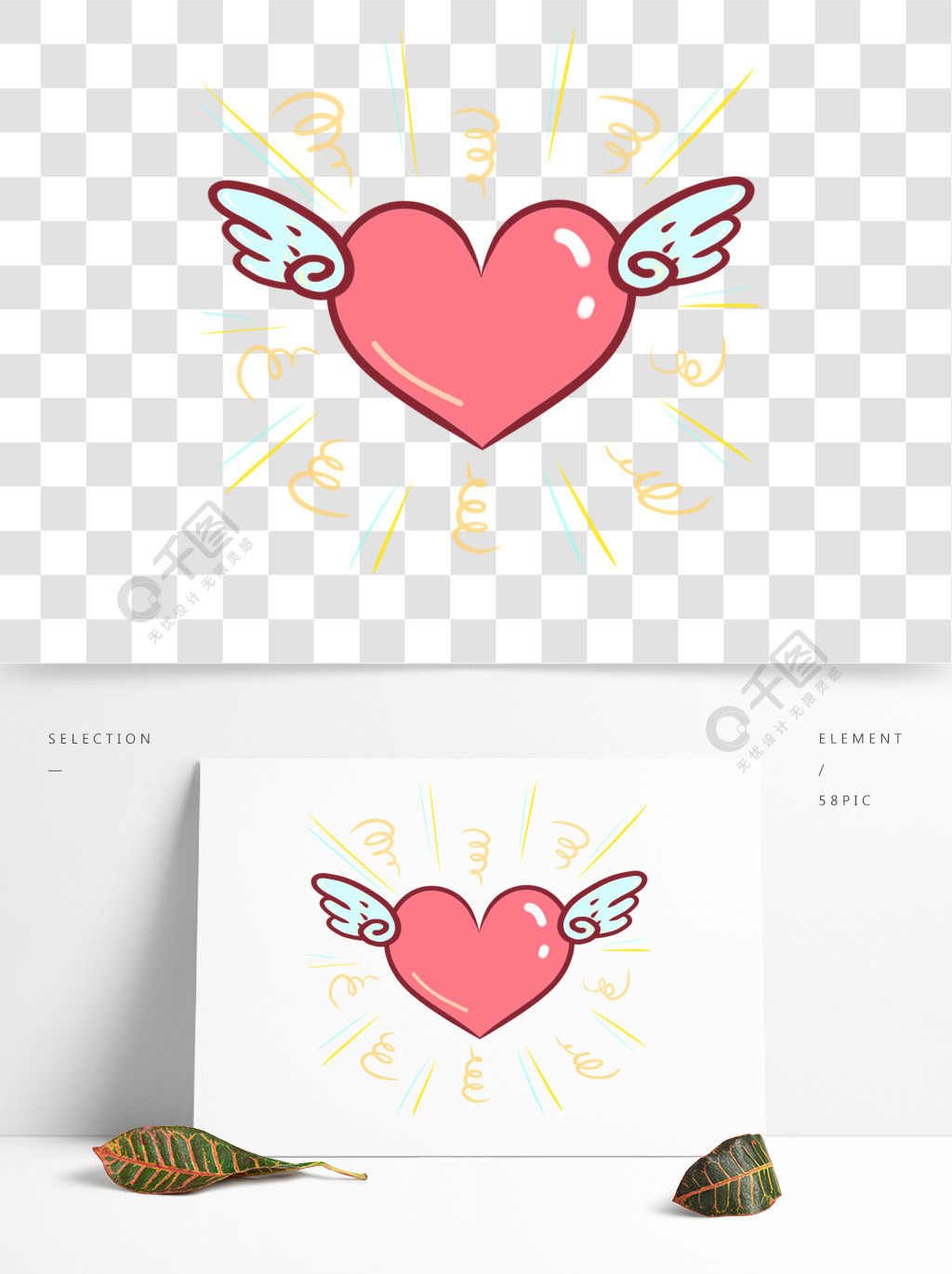 商用手账手绘可爱感恩节爱心翅膀装饰图案3年前发布