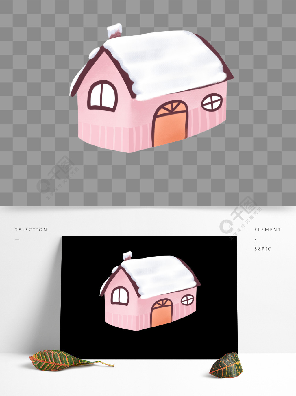 卡通手绘粉色雪屋设计可商用元素