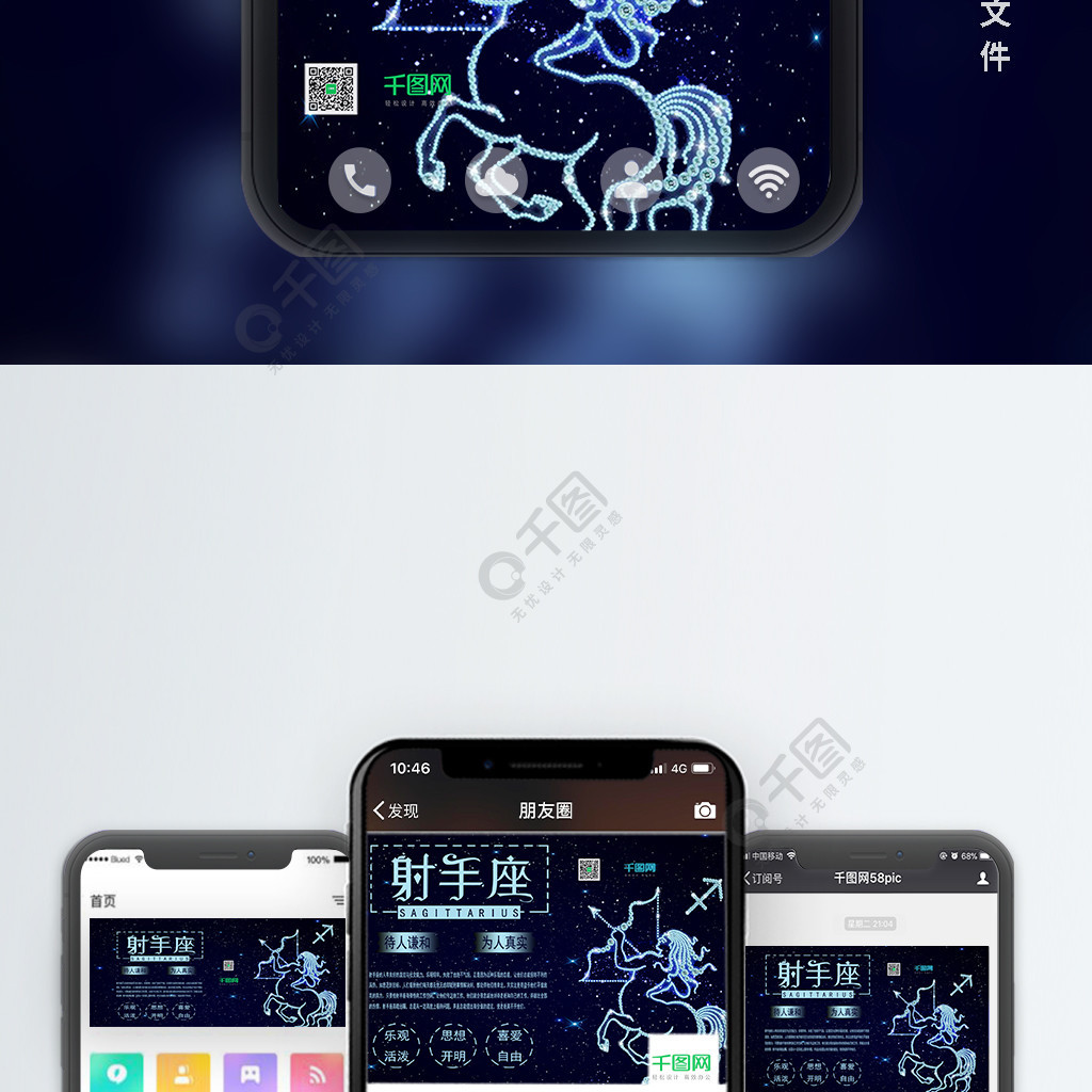 十二星座手机用图射手座星空人马3年前发布