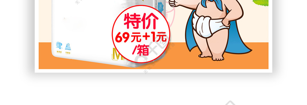 高端纸尿裤拉拉裤婴儿宝宝店活动海报矢量图免费下载_psd格式_1181