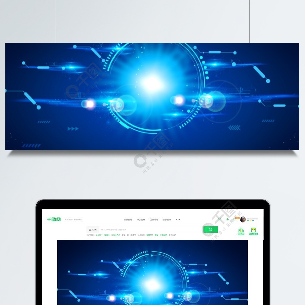 蓝色智能科技特效光背景素材