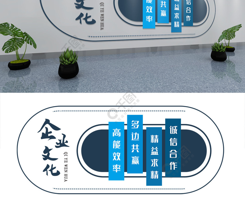 企业文化墙矢量图设计2年前发布